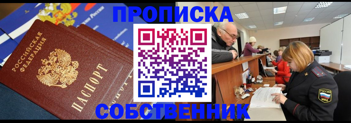 прописка для кредита в Салехарде