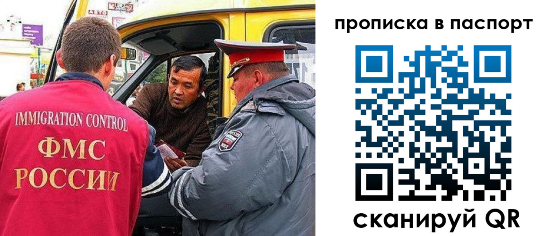 прописка в квартире в Салехарде