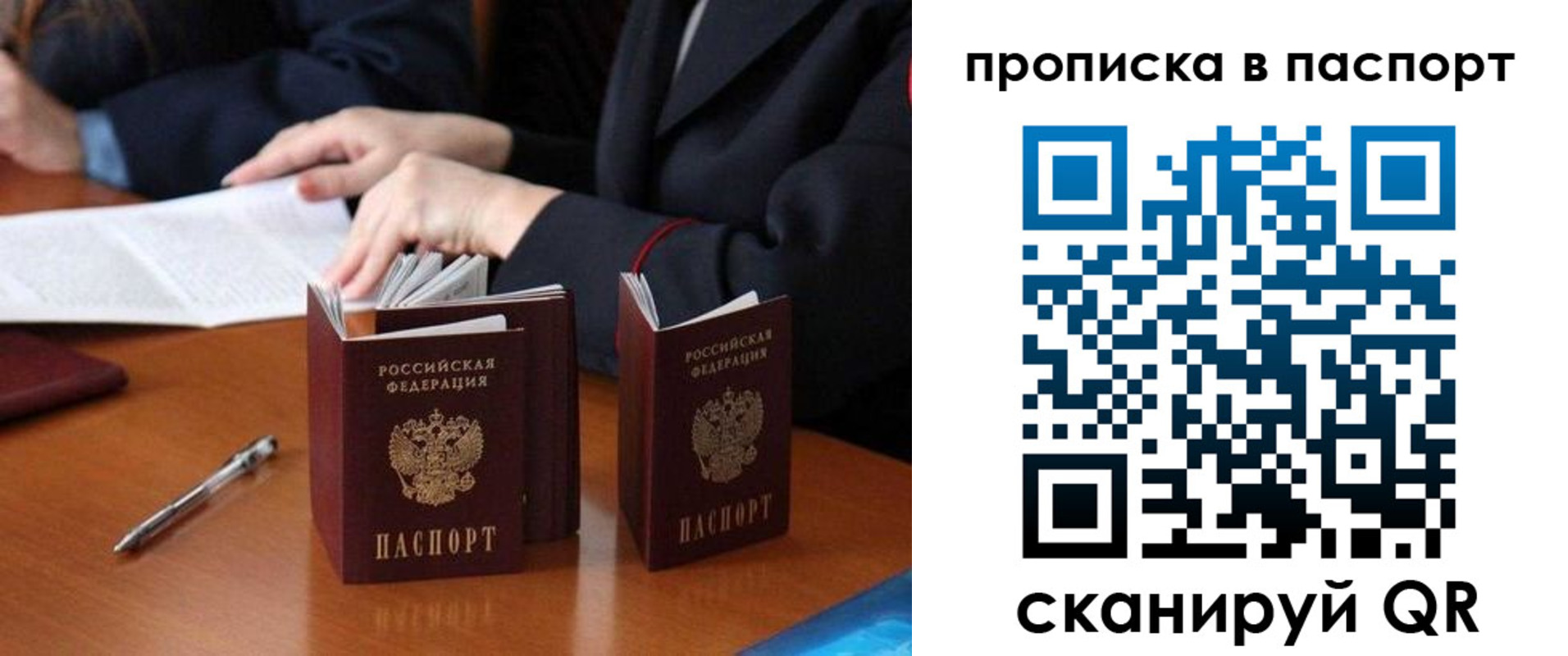 временная регистрация 2025 в Салехарде