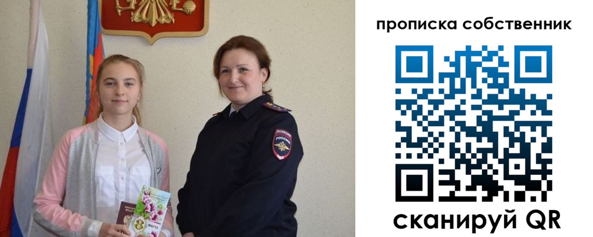 временная регистрация адрес в Салехарде