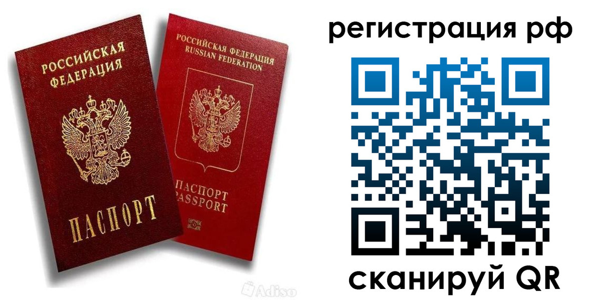временная регистрация законно в Салехарде