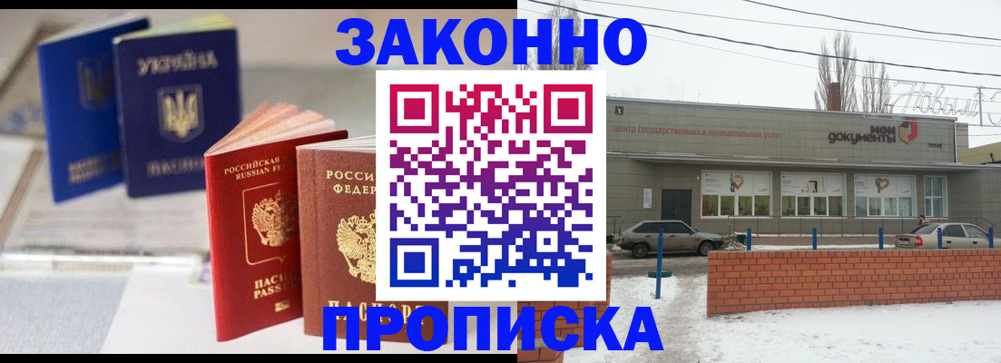 регистрация в Салехарде