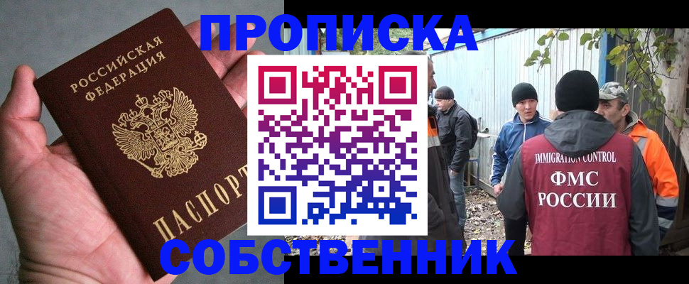 временная регистрация купить в Салехарде