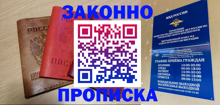 временная регистрация собственник в Салехарде