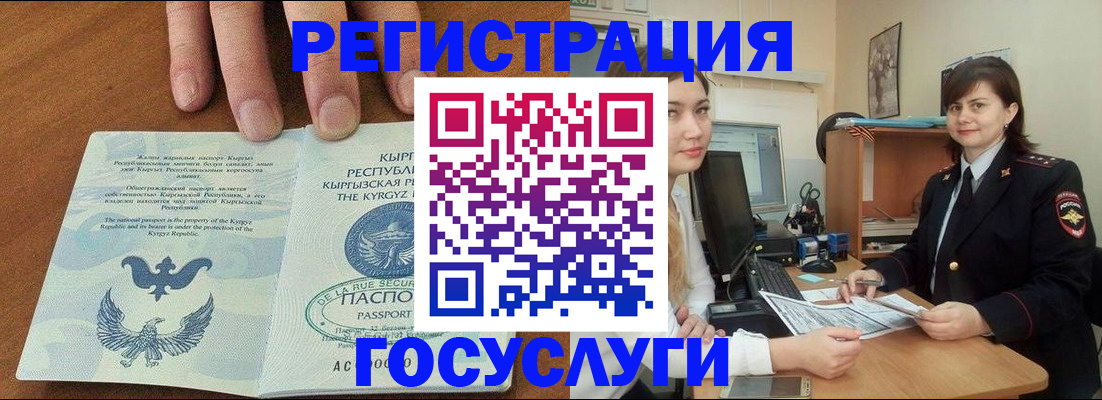 прописка иностранных граждан в Салехарде