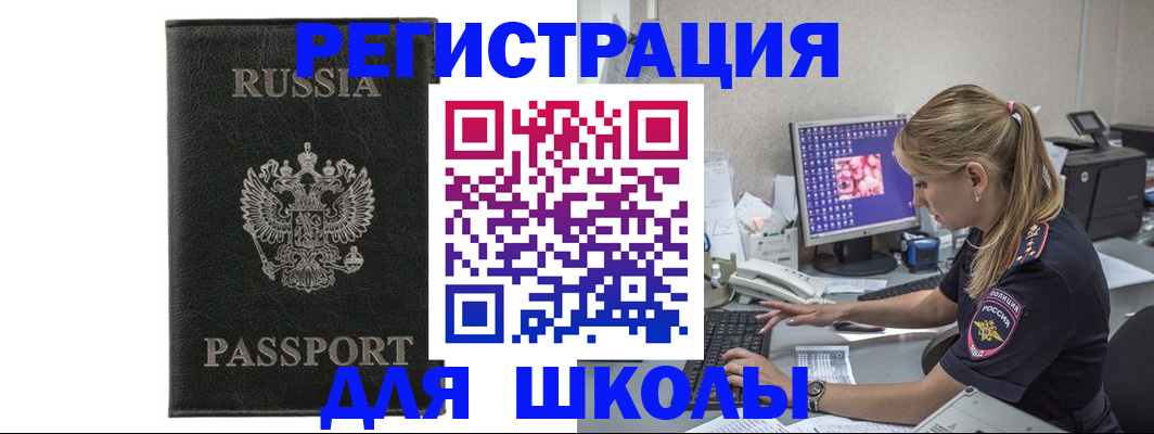 где прописаться в Салехарде