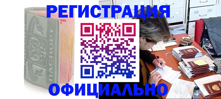 пропишу в квартире в Салехарде