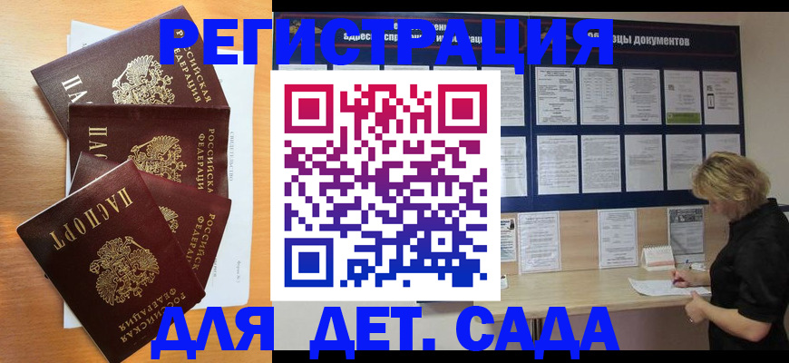 регистрация для школы в Салехарде