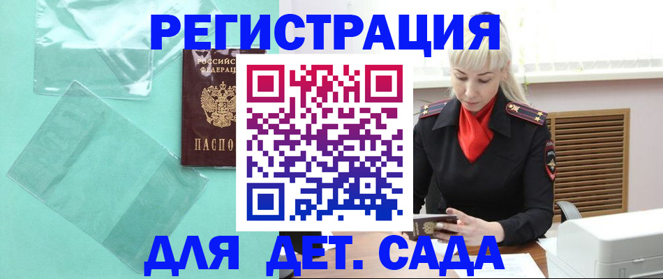 регистрация для школы в Салехарде